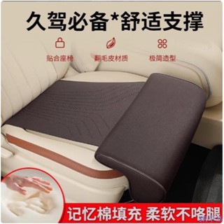 新品關注🎅汽車坐椅腿託 座椅延長加長坐墊 汽車坐椅座墊 舒適記憶棉 加裝主駕駛位副駕駛腿拖墊 後排座墊