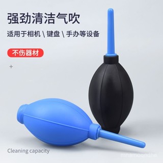 🔥限時特賣🔥強力大號相機清潔氣吹單反鏡頭電腦鍵盤多種植工具吹氣球除塵器