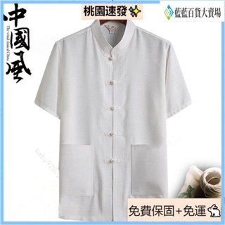 臺灣精選（免運）唐裝男士中老年人漢服中國風短袖襯衫休閒套裝爺爺夏季復古爸爸裝