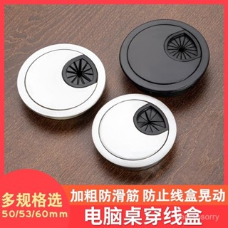 臺灣有貨⚡ 電腦桌穿綫孔蓋辦公書桌穿綫盒桌臺麵開圓孔洞ABS塑膠孔蓋裝飾圈 XYQ4