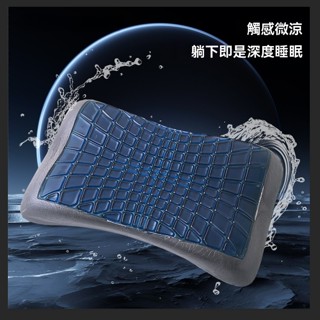 3d涼感冰晶枕 凝膠枕 陞級款 降溫枕頭 記憶枕 冷凝膠 排濕透氣布 枕頭 矽膠枕 多款任選