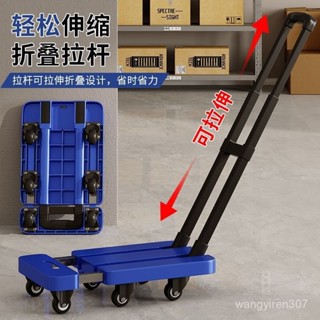 【工廠熱銷】伸縮小推車拉貨搬運手推車家用折疊平闆車便攜小拉車拉桿推貨拖車 A8I3