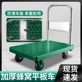 【工廠熱銷】新款塑膠小推車平闆車拉貨車四輪耐磨手推車搬運車包郵便捷小拉車 ILNV