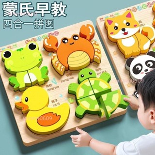 兒童禮物 生日禮物 益智啟蒙 六一禮物 互換禮物 玩具 益智兒童拼圖3d立體玩具蒙氏木質寶寶動物積木識字1歲半2到3周歲