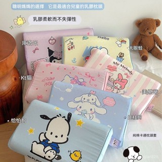 兒童卡通乳膠枕頭 純棉兒童枕頭 記憶棉 小中大童學生枕頭 幼兒安撫枕 午睡枕 護頸枕 小朋友枕頭 幼兒園小學生用枕頭