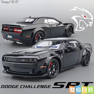 寶島熱銷🔥合金模型車 1:24 道奇地獄貓 SRT 美式肌肉車 汽車模型 模擬4開門 合金車模玩具車