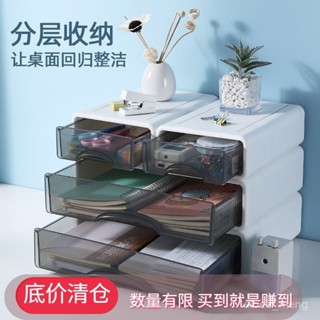 抽屜公仔收納盒 抽拉式收納盒 公仔收納盒 桌麵收納盒 辦公盒桌麵抽屜式isn風宿捨辦公a4紙辦公櫃化妝品辦公盒多層學生
