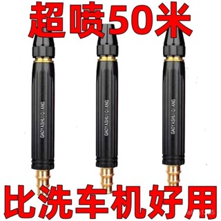 臺灣有貨⚡家用高壓洗車水槍增壓噴頭水管軟管洗車神器澆花澆菜汽車清洗工具 FNXV