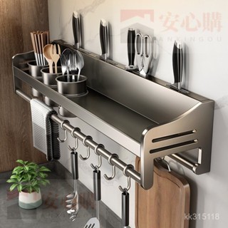 廚房置物架免打孔不銹鋼家用壁掛式調味料筷子刀架用品大全收納架【安心購】