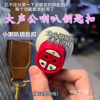 【錄音變聲萌】2025新款錄音小喇叭大聲音樂兒童掛件擴音器玩具搞怪迷你新年禮物 UAIV