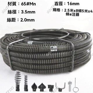 ddc77123⚡管道疏通家用電動通下水道工具神器16mm加粗加密專業彈簧投堵塞機 25/4