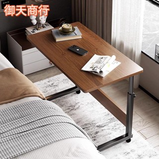 🟡御天貿易🟡簡易電腦桌 電競桌 可移動桌子 學習書桌 休閑桌 可陞降桌子 工作桌 萬用桌 床邊桌