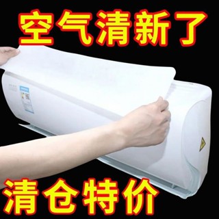 🔥臺灣發貨🔥熱銷🔥空調防塵罩壁掛式通用隔灰空氣凈化過濾進出風口防灰塵空調過濾棉