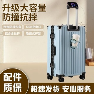 「梵客精品」【1302人好評】新款行李箱多功能密碼箱鋁框拉桿箱結實耐用男女學生旅行箱大容量 出行旅途收納包 旅行收納包