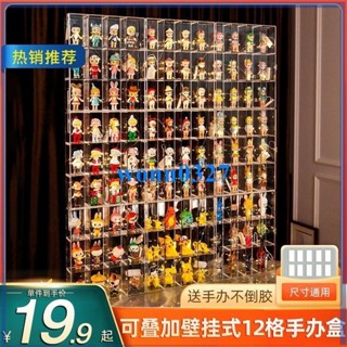 盲盒收納盒展示架泡泡瑪特手辦模型防塵櫃亞克力透明展示盒壁掛牆