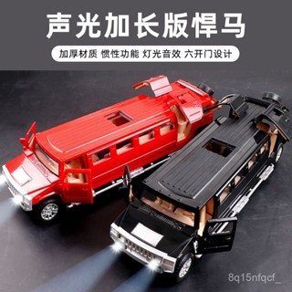 🐩Nieve🐩 車模玩具悍馬車模模型加長悍馬車聲光可開門大號賓利慣性男孩禮物 LMES