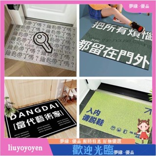 創意文字絲圈地墊刮泥地墊玄關個性進門地墊門口防滑腳墊地墊地毯玄關耐髒門口墊進門墊創意搞笑免洗絲圈地墊k15160926