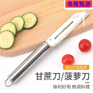 🔥限時下殺價🔥刨刀 削皮刀 水果削皮刀 削皮器 颳皮刀 不銹鋼蘋果削皮刀多功能瓜刨切削二閤一水果去皮刀土豆果蔬颳刀