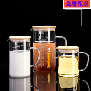 🔥限時下殺價🔥料理用量杯 量杯 刻度杯 料理用具 烘培用具 量杯帶刻度玻璃杯耐高溫家用廚房烘焙微波爐專用耐熱牛奶水杯帶把