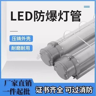 LED防爆燈隔爆型熒光燈 T8日光燈長單管 雙管 防潮燈 三防燈 LED防爆燈隔爆型熒光燈 T8日光燈長單管