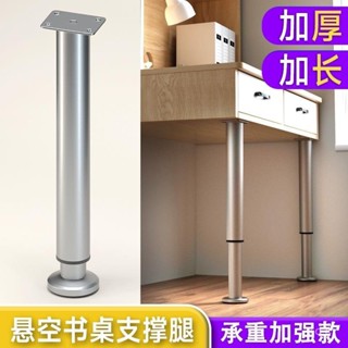 🔥24h桃園有貨🔥懸空書桌支撐腿可陞降電腦桌子伸縮支架電視櫃茶幾腳架墊高支撐腳 R7IX