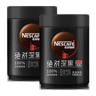 雀巢咖啡絶對深黑200g罐裝深度烘焙美式速溶純黑健身搭檔