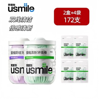 🔥臺灣出貨🔥【7548人收藏】usmile笑容加雙綫抗齲牙綫棒便攜剔牙口腔清潔護理檸檬味家庭袋裝