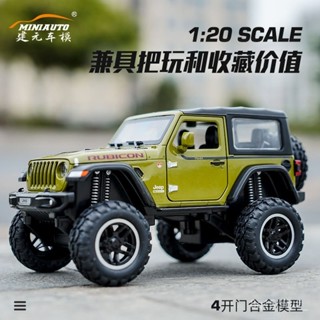 🐩Nieve🐩 1:32JEEP吉普牧馬人模型車閤金模擬敞篷密蓬兒童玩具車男孩金屬車 CZCJ