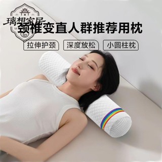 👉🏻新店促銷👈🏻[璃想]蕎麥枕頭專用護頸椎枕腰椎圓柱形矯正睡覺成人助睡眠圓枕頭護頸枕頭 頸椎枕 護頸 低枕頭 高