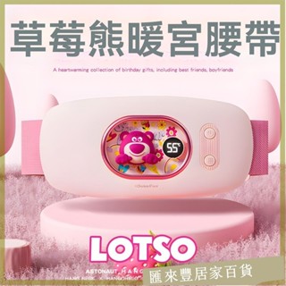 【新品推薦】大姨媽神器 防宮寒神器 熱敷腰帶 暖宮按摩器 暖宮貼 發熱腰帶 月經神器 經期