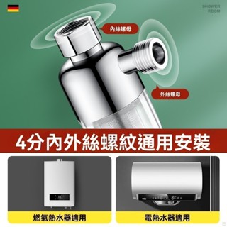 安可✅臺灣出貨🔥電熱水器過濾器 可拆洗沐浴過濾器 洗衣機過濾器 水龍頭蓮蓬頭 馬桶淨水器 洗衣機過濾器 不鏽鋼前置過濾