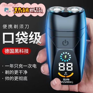【出貨】數顯 電動刮鬍刀 剃鬚刀 德國小鋼炮 迷你刮鬍刀 便攜式剃鬚刀 鬍鬚刀 充電式 可水洗 旅遊 老公 男友禮物
