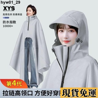 🌸限時免運🌸 【1546人好評】高領雨衣電動車專用男女成人加大加厚單人長款全身防雨電瓶車雨披