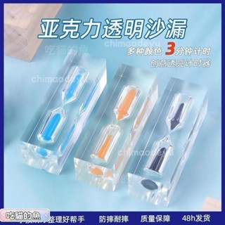 🎇臺灣出貨【免運】🎆創意時鐘 不易碎 耐摔 水晶 30秒 沙漏 1分鐘 3分鐘 計時器 兒童禮物 創意玩具 60秒倒