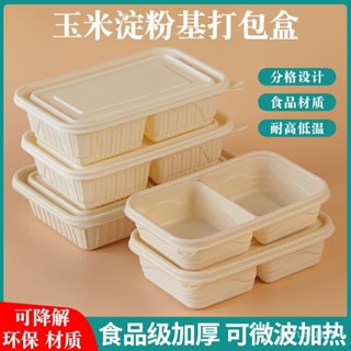 可降解餐盒 美式餐盒 一次性餐盒 免洗餐盒 便當盒 外賣打包盒 沙拉盒 一次性三格兩格長方形家用野餐露營水果打包盒分格