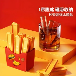 🔥熱賣特惠🔥4.22🥳長條冰塊模具薯條冰格製冰家用食品級收納盒自製神器創意磁吸冰箱