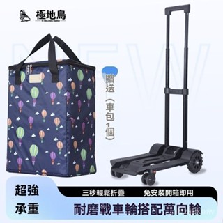 工廠出貨 買菜車 購物車 折疊收納 載物 【贈包防水】手拉車 折疊拉桿車便攜拉貨車購物車行李車小推車家用小拖車快遞車