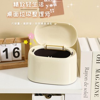 桃園發貨【店鋪熱銷】桌麵垃圾桶按壓客廳帶蓋可愛家用辦公室迷你小號臥室桌上收納紙簍