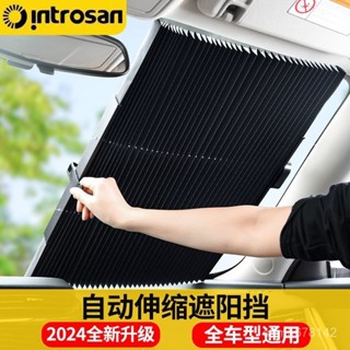 【臺灣熱銷】自動伸縮遮陽擋 2025新款全自動遮陽簾車載遮陽擋汽車前擋風玻璃防曬隔熱伸縮式