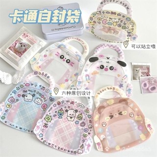 【小紅書✨爆款✨】 【店鋪熱銷】兒童節可愛卡通揹包首飾小物件收納袋少女心零食自封包裝袋軟萌
