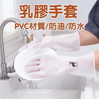 熱賣✨家務洗碗手套 幸運鹿 防水乳膠手套 清潔手套 洗碗 家務 刷碗 防滑手套 家事手套 廚房手套 PVC