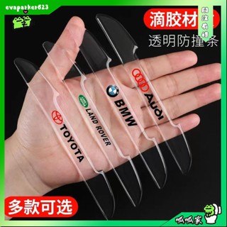 [呱呱家]🐸汽車車門防撞條 隱形透明防撞貼 開門邊後照鏡貼紙 保險防刮車門貼 通用型BMW benz