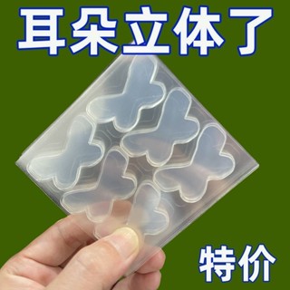 桃園💓出貨升級精靈立耳貼隱形防水定型耳朵支撐器大臉顯小變招風耳直播神器422