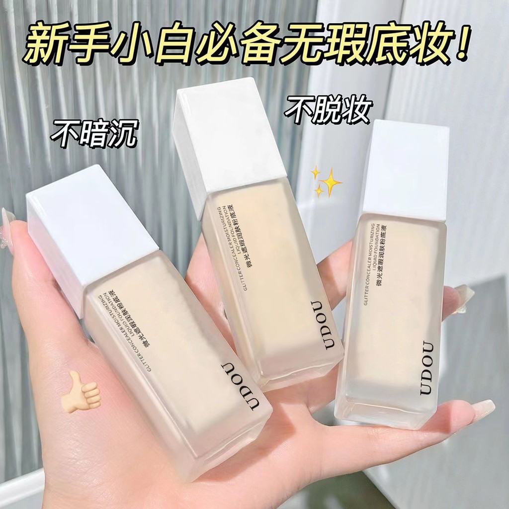 熱銷🔥 粉底液 BB霜 【6985人收藏】小魚海棠推薦不脫妝粉底液防水防汗控油遮瑕持久油皮學生黨不卡粉
