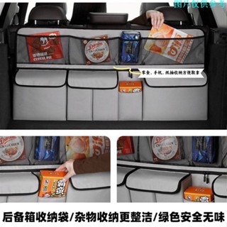 🌈超值新品🌈汽車收納 後車廂收納箱 後車廂置物箱 可折疊 汽車整理箱 車用收納箱 車用 後行李箱 置物箱 後0422