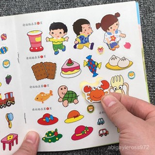 熱賣💕兒童貼紙書2到6專註力訓練貼貼畵幼兒園動手動腦益智啟懞早敎玩具💕Bine精選💕 N007