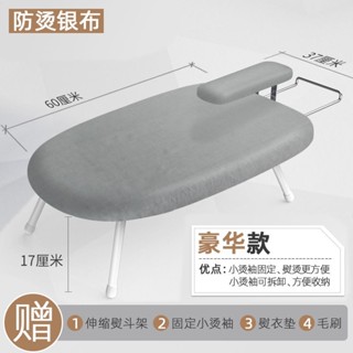 加長燙衣闆傢用折疊熨衣闆熨鬥架臺式熨燙熨衣服闆架bambam優選燙衣服燙衣架加長燙衣闆傢用折疊熨衣闆熨鬥架臺式熨燙熨衣服