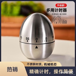 🔥桃園出貨 時間管理定時器不銹鋼機械學習提醒器計時器廚房學生兒童倒計時 62