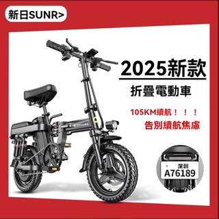 【💦雨天可騎💦】電動腳踏車 自行車折疊電動車 代駕車 超輕 可折疊 助力電瓶車 電動自行車 折疊腳踏車 電輔車