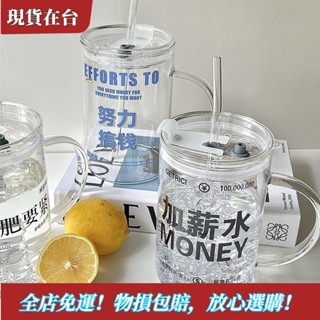 【精品特惠】大容量喝水杯玻璃杯帶蓋茶杯辦公室帶把吸管咖啡杯家用ins風杯子